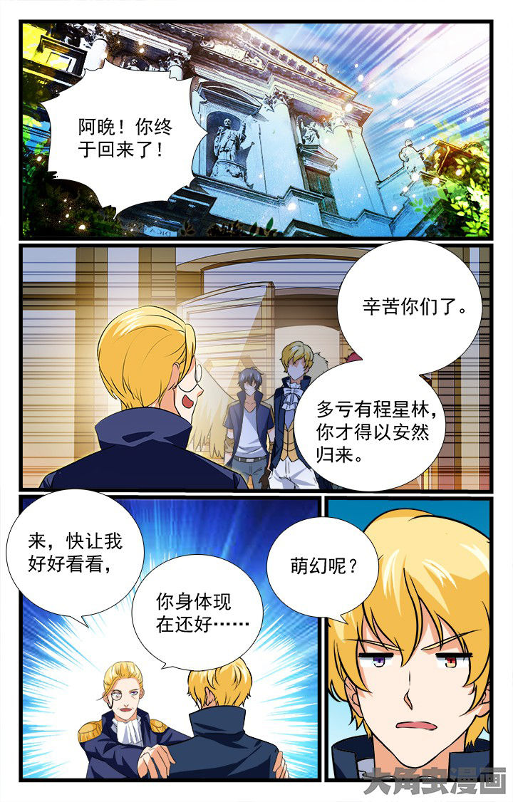 少年噬灵师漫画,第202章：4图