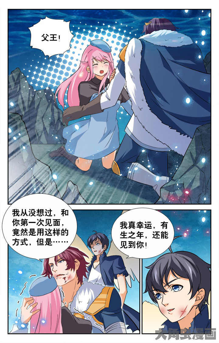 少年噬灵师漫画,第191章：2图