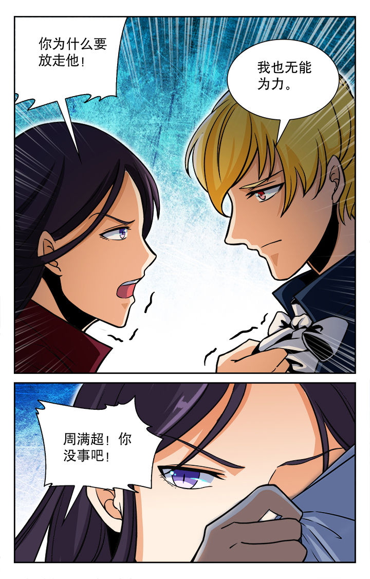 少年噬灵师漫画,第76章：2图