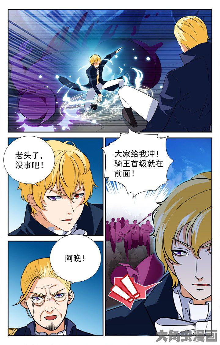 少年黄飞鸿之铁马骝漫画,第207章：2图