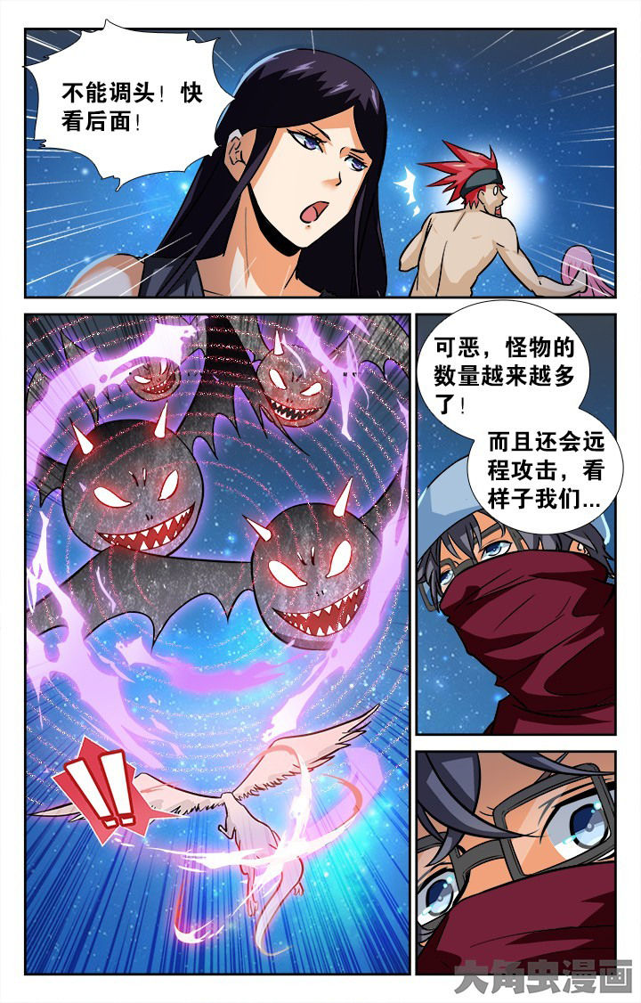 少年噬灵师漫画,第144章：2图