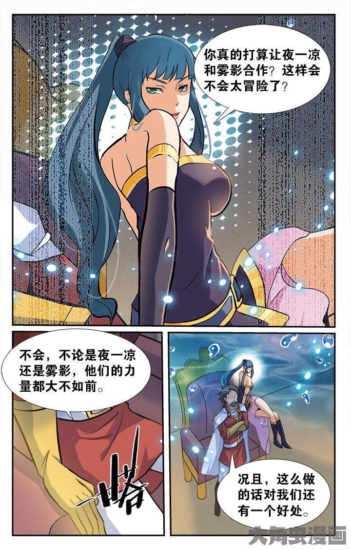 少年漫画,第151章：3图