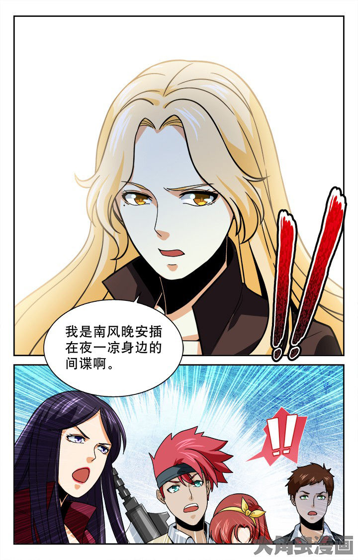 少年噬灵师漫画,第106章：3图