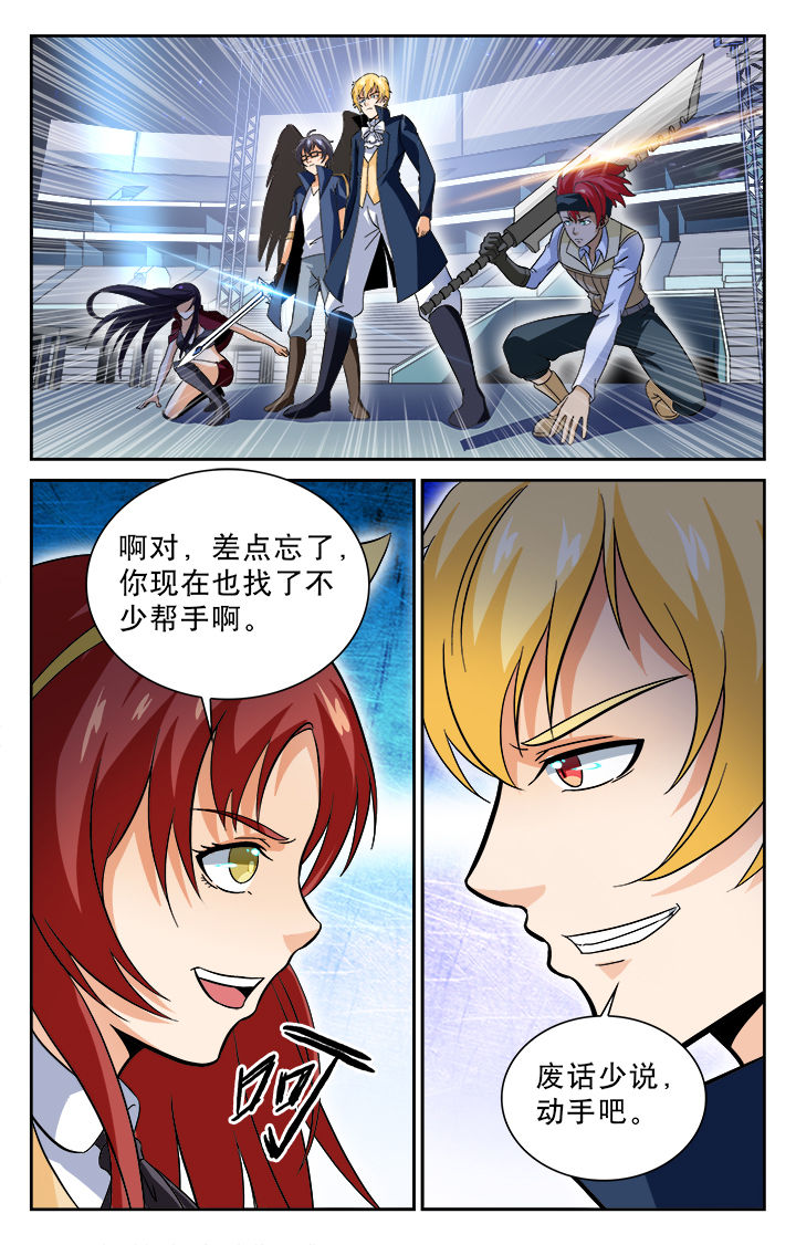 少年噬灵师漫画,第82章：3图