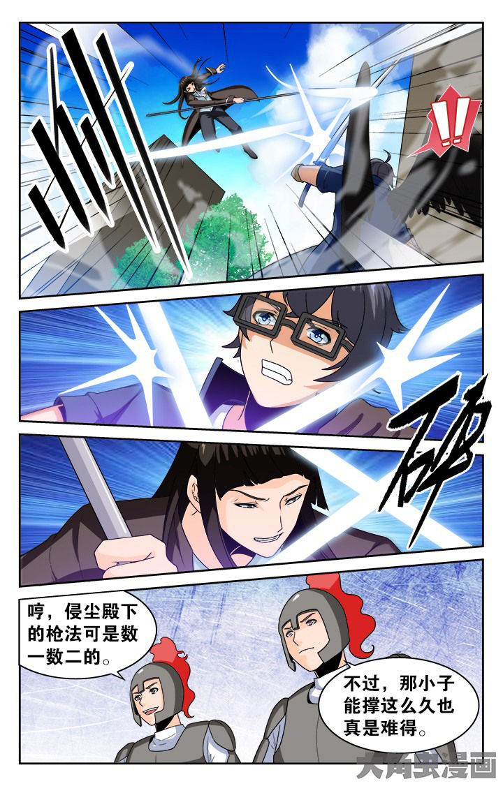 少年噬灵师漫画,第128章：1图