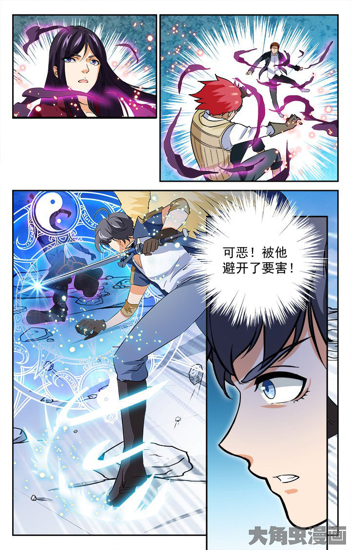 少年噬灵师漫画,第200章：5图