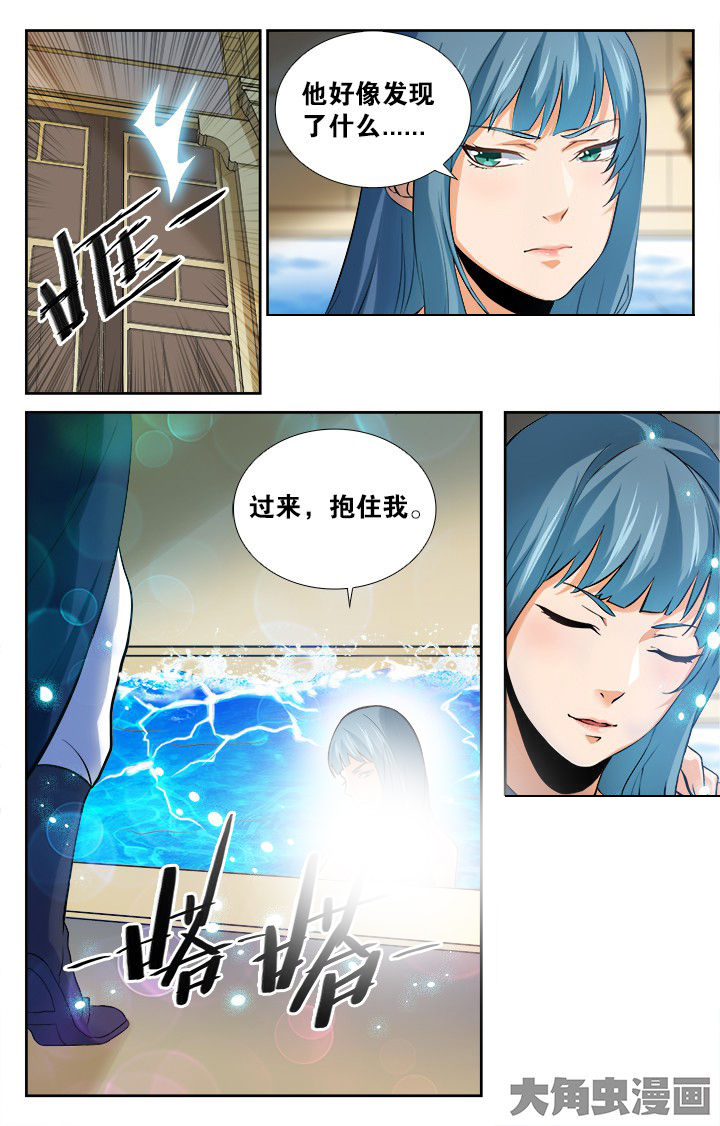 少年噬灵师漫画,第150章：5图