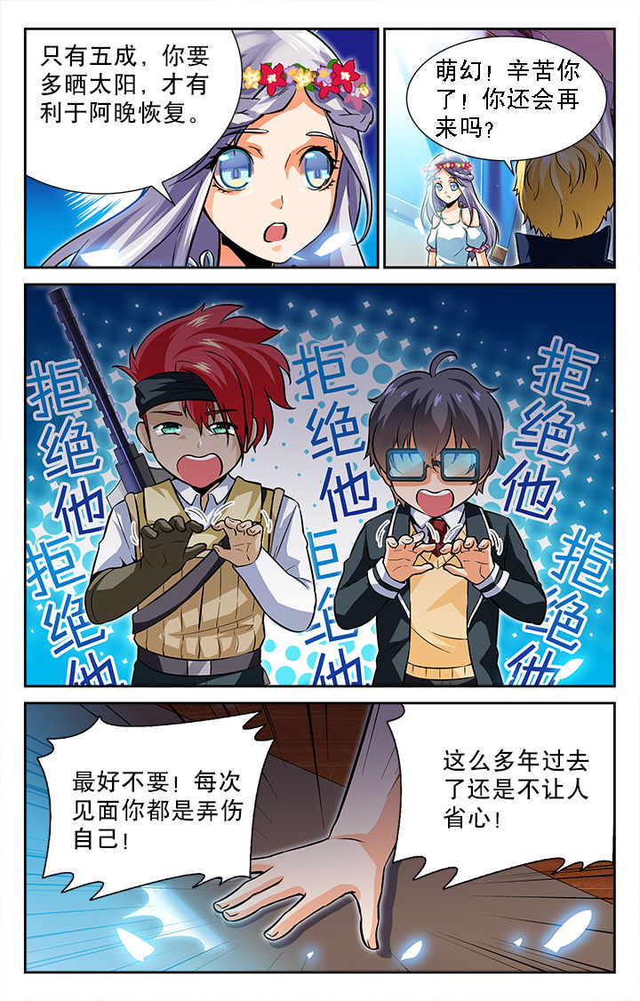 少年噬灵师漫画,第46章：5图