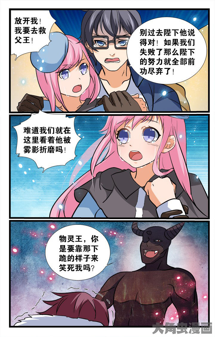 少年黄飞鸿之铁马骝漫画,第188章：4图