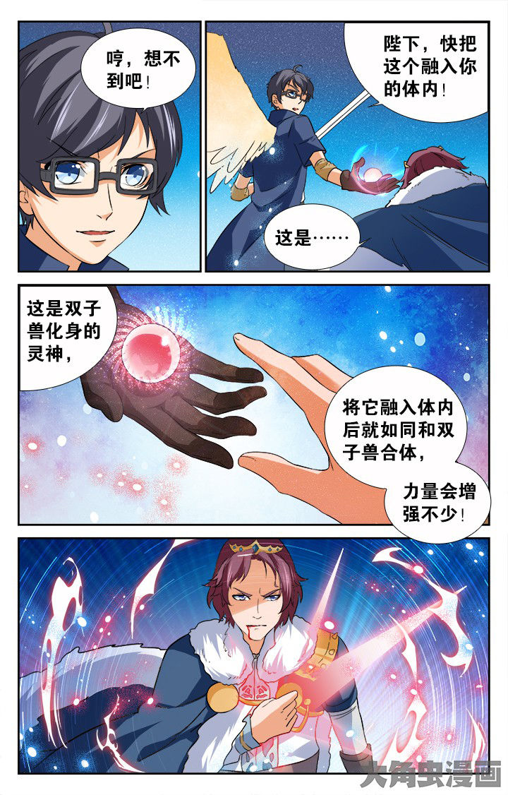 少年噬灵师漫画,第188章：4图