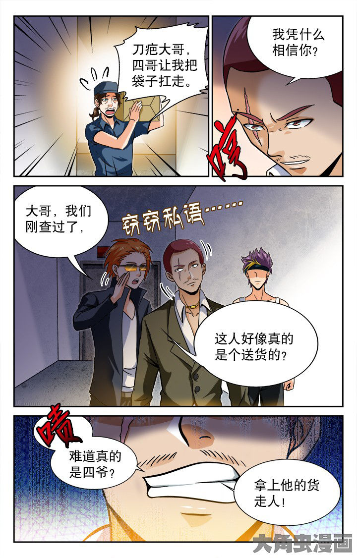 少年噬灵师漫画,第51章：3图