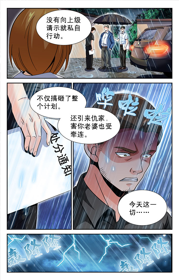 少年噬灵师漫画,第39章：2图