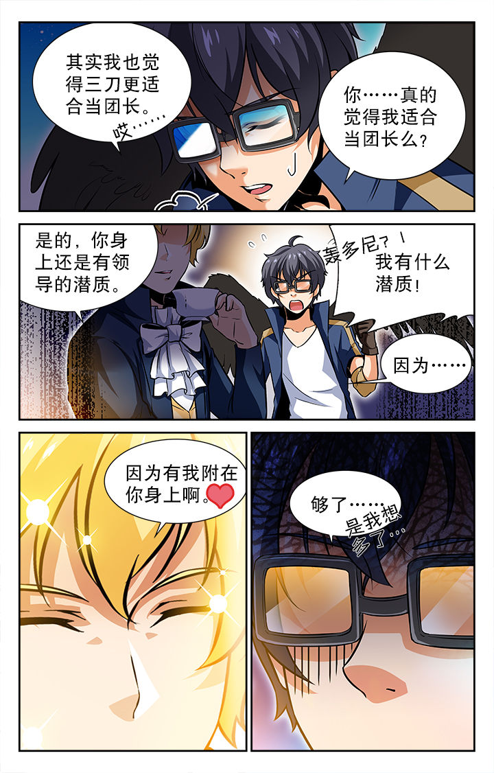 少年黄飞鸿之铁马骝漫画,第50章：2图