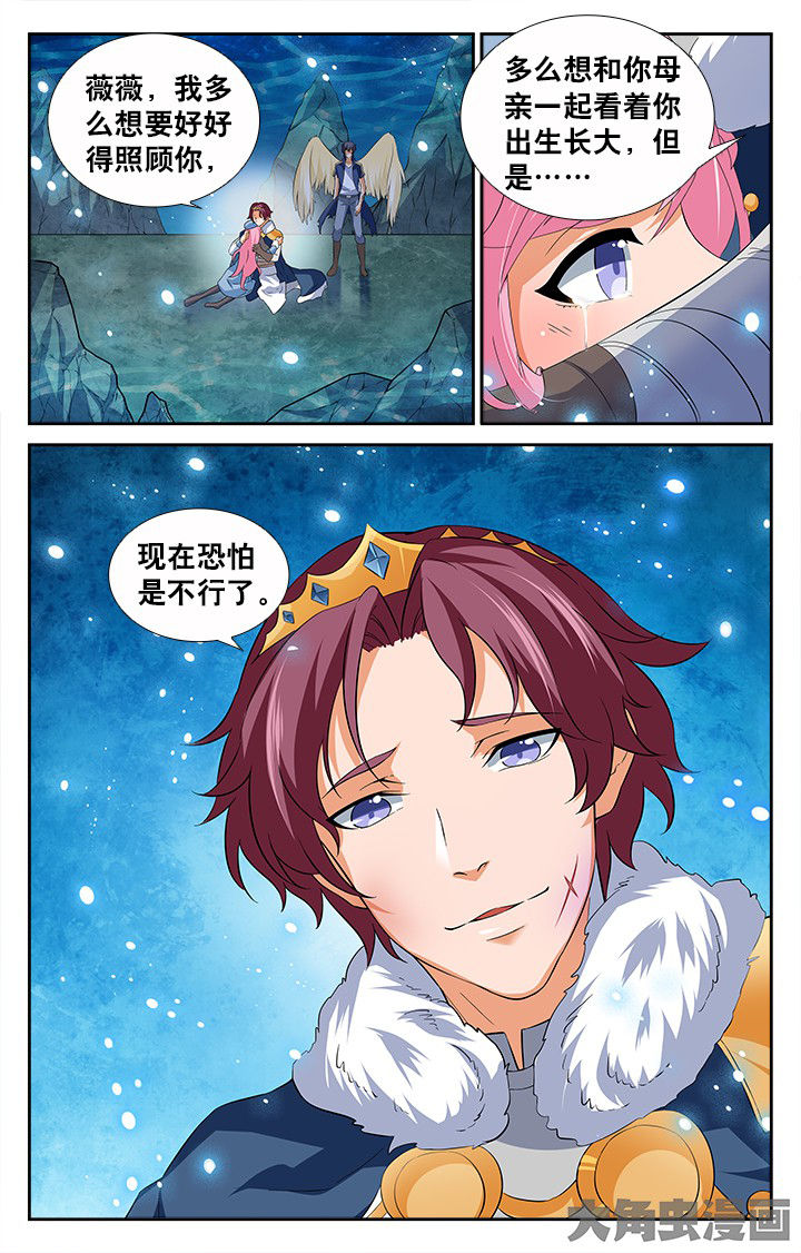 少年噬灵师漫画,第191章：3图