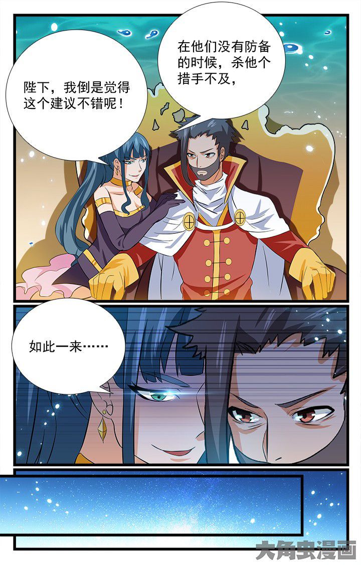 少年噬灵师漫画,第202章：3图