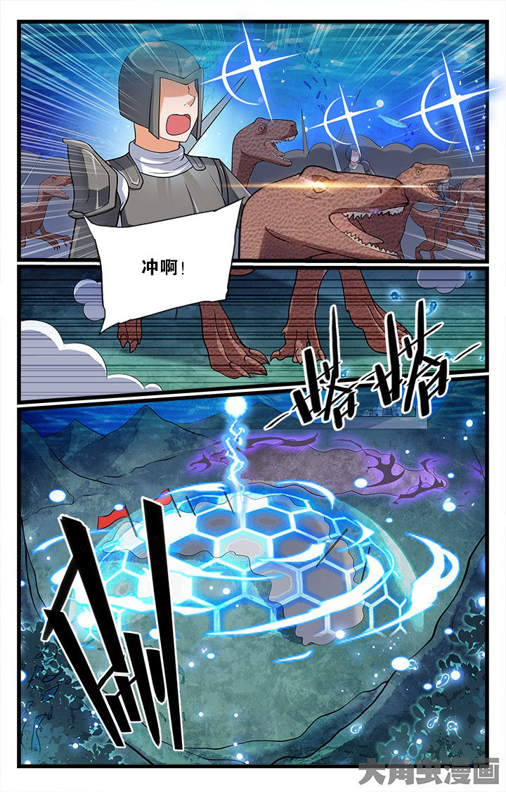 少年噬灵师漫画,第170章：5图