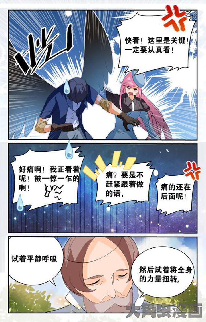 少年黄飞鸿之铁马骝漫画,第148章：4图