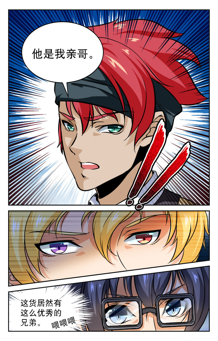 少年派2电视剧免费观看漫画,第60章：3图