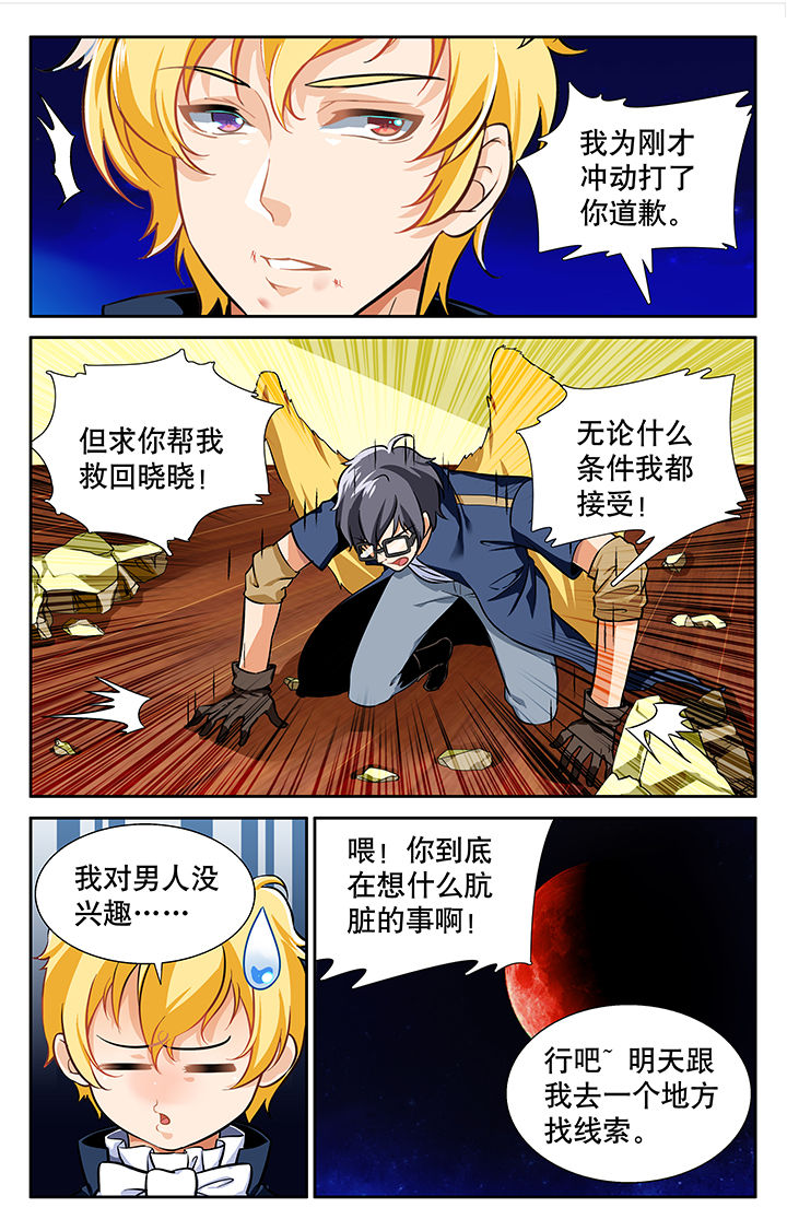 少年漫画,第18章：4图