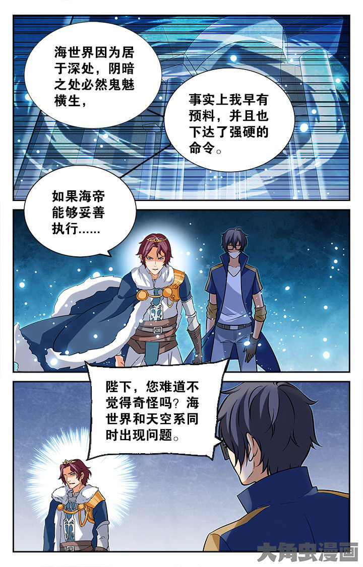 少年噬灵师漫画,第174章：2图