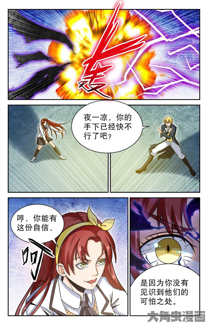少年噬灵师漫画,第90章：4图