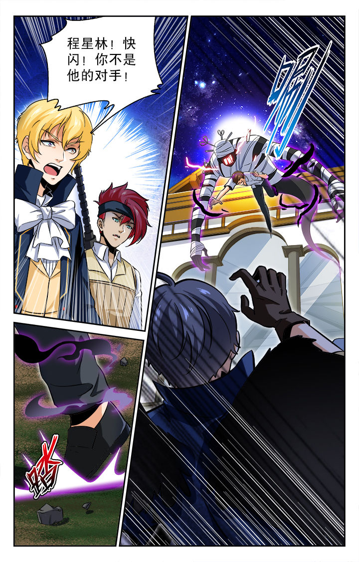 少年噬灵师漫画,第66章：1图