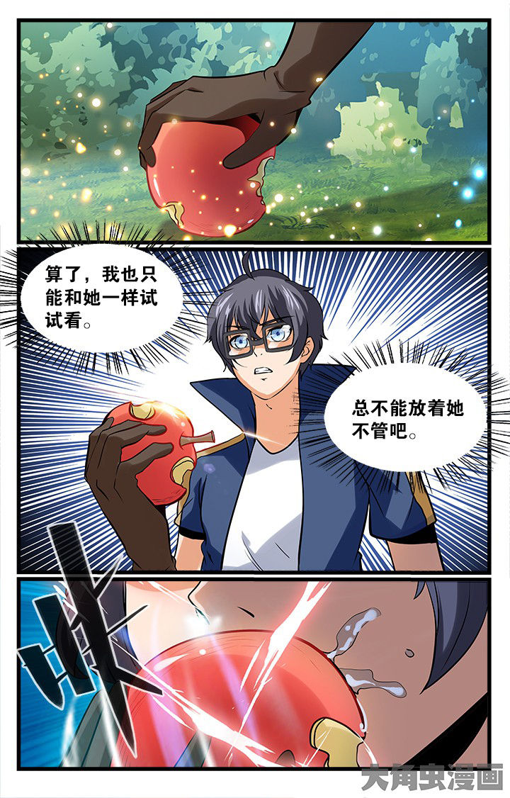 少年黄飞鸿之铁马骝漫画,第160章：4图