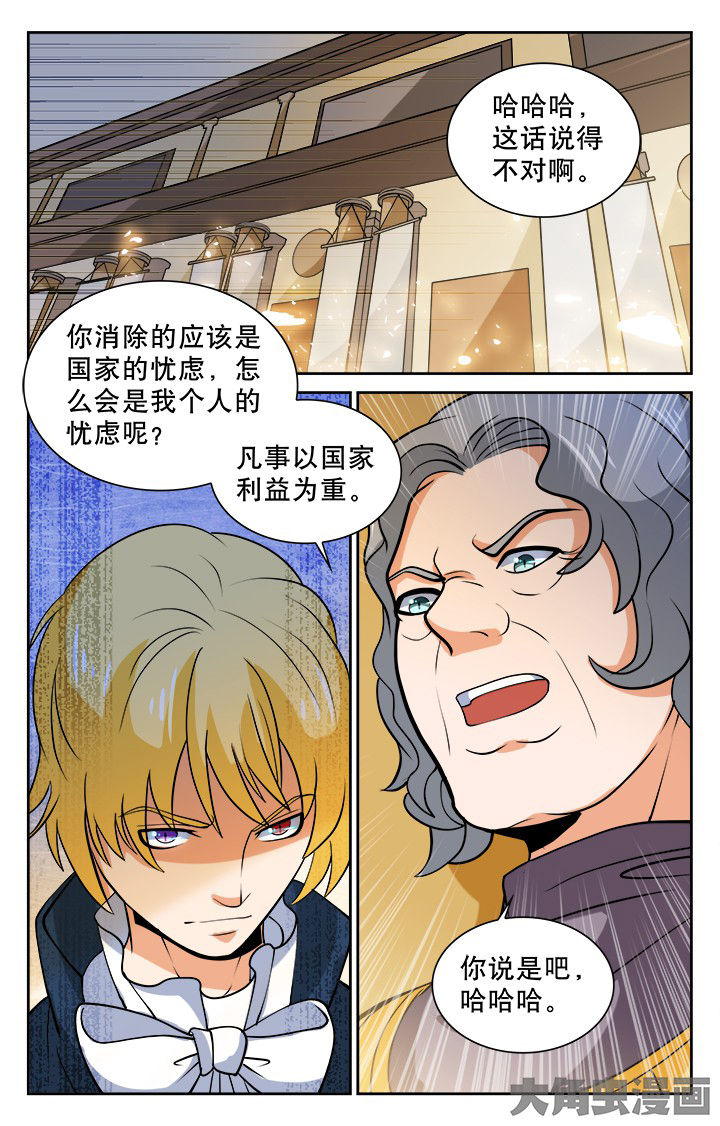 少年噬灵师漫画,第115章：5图