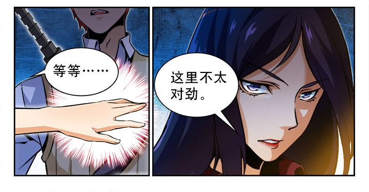 少年噬灵师漫画,第66章：1图