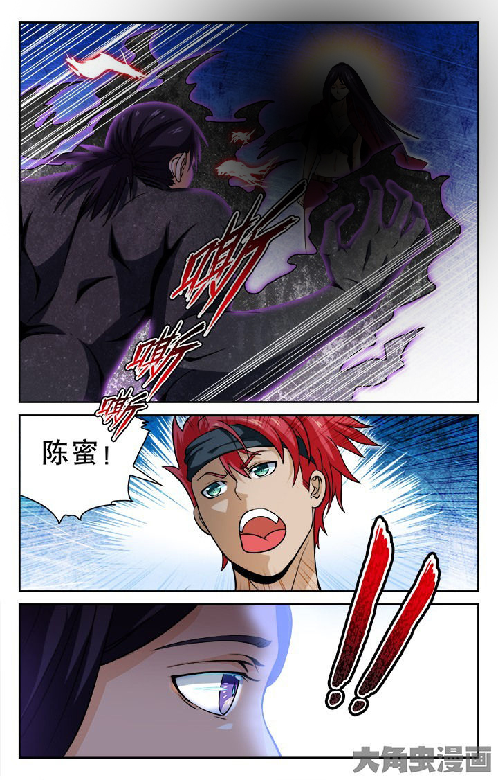 少年噬灵师漫画,第87章：1图