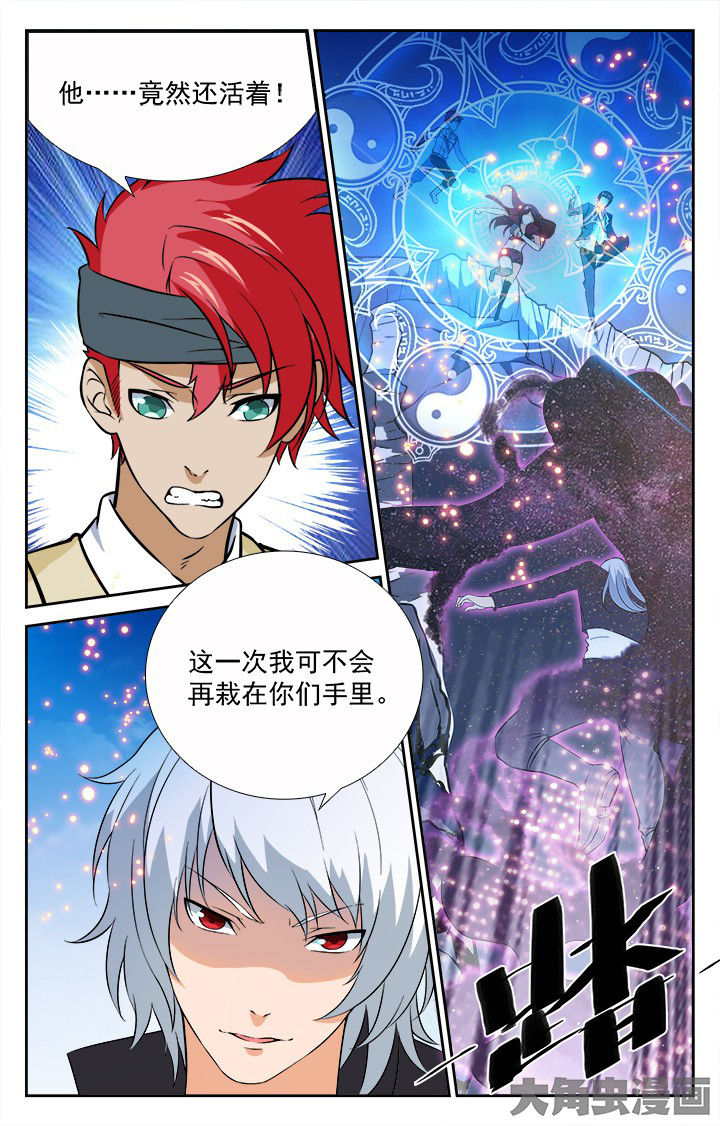 少年噬灵师漫画,第200章：5图