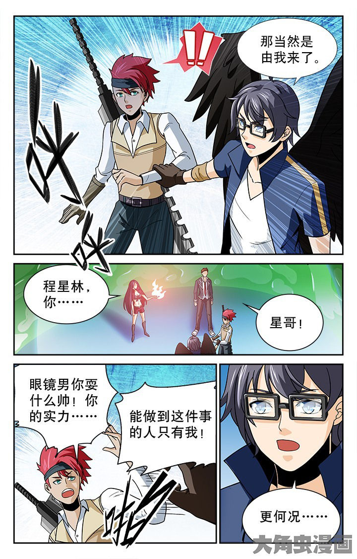 少年黄飞鸿之铁马骝漫画,第105章：2图