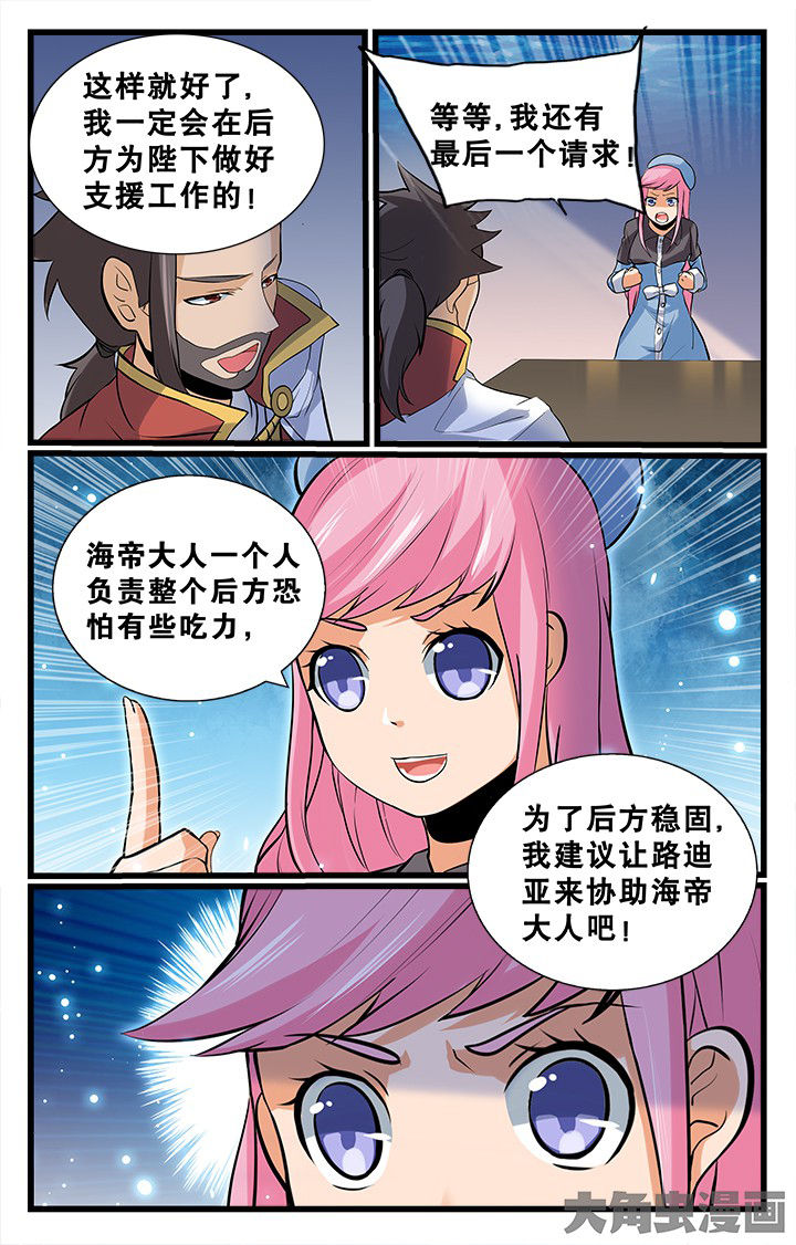 少年黄飞鸿之铁马骝漫画,第169章：1图