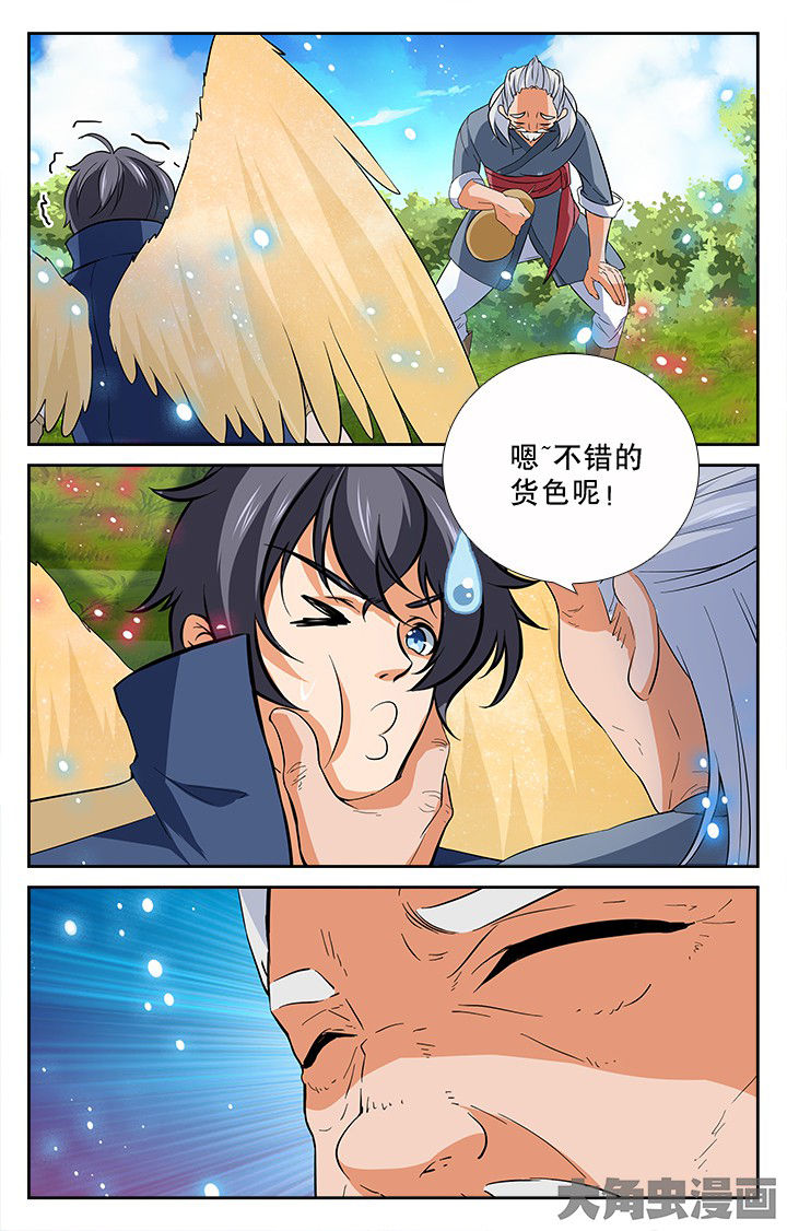 少年噬灵师漫画,第195章：4图