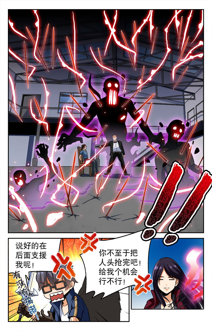 少年噬灵师漫画,第53章：1图