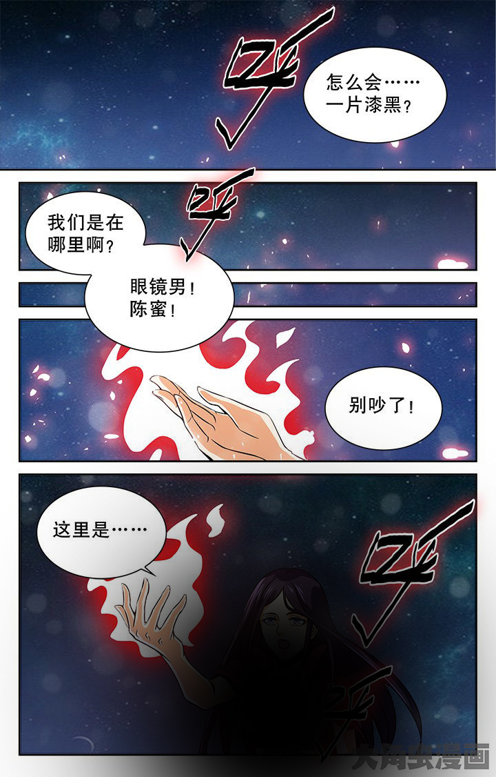 少年黄飞鸿之铁马骝漫画,第104章：1图