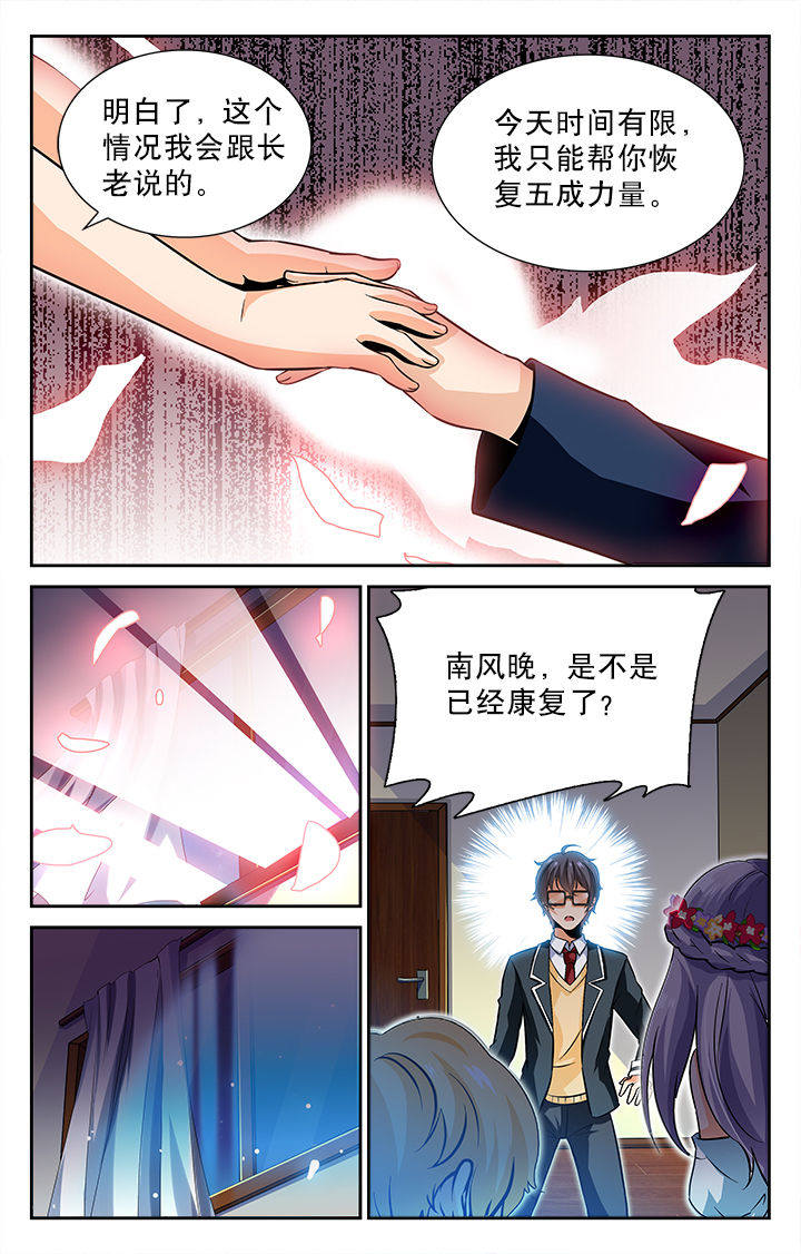 少年噬灵师漫画,第46章：4图