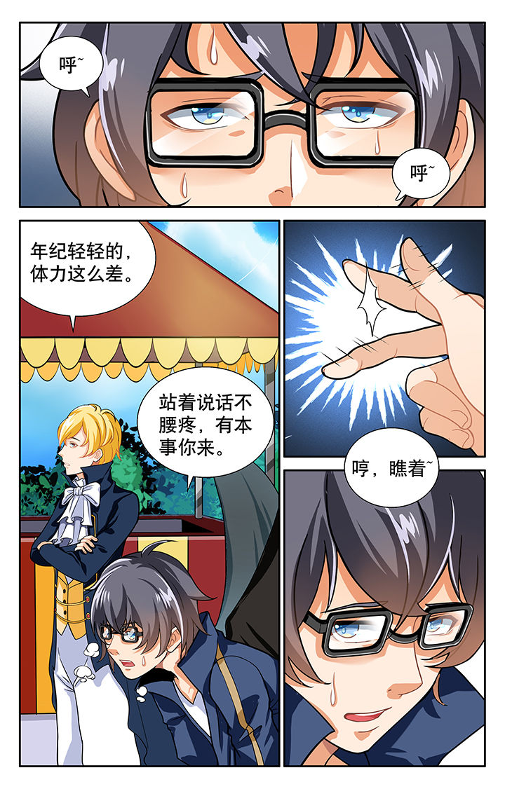 少年噬灵师漫画,第19章：4图