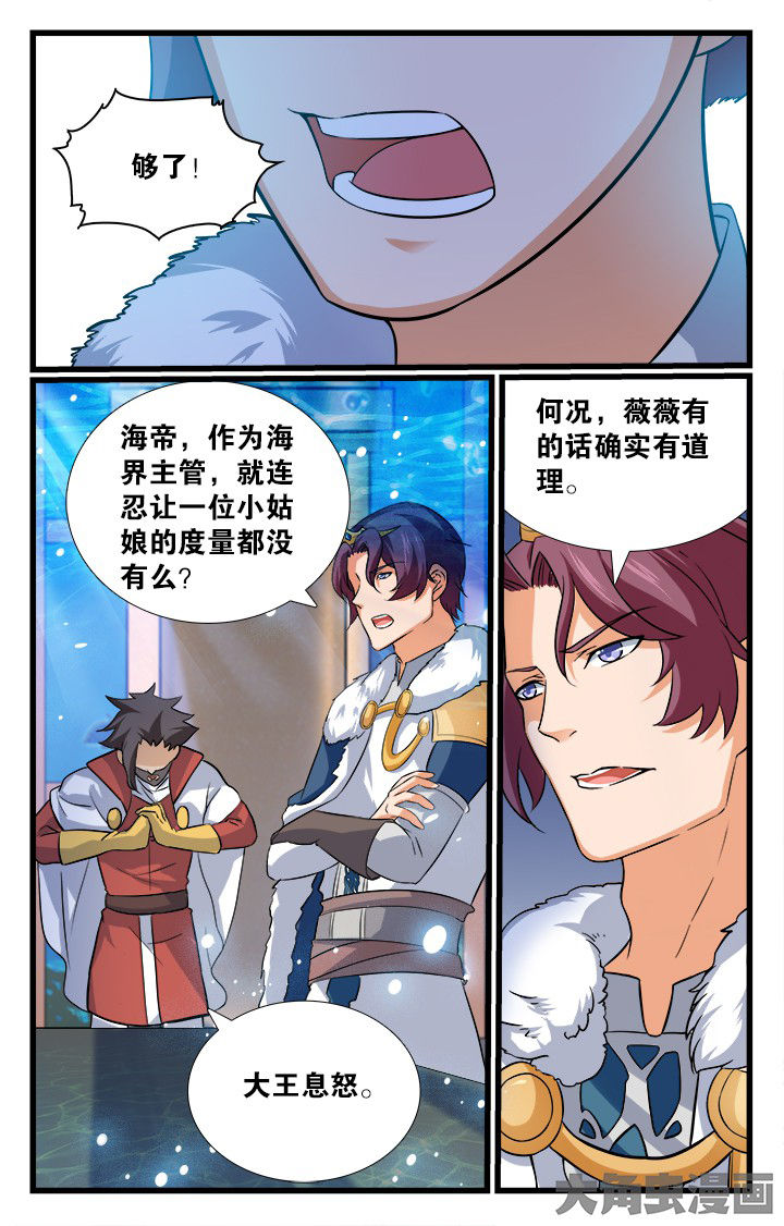 少年噬灵师漫画,第168章：4图