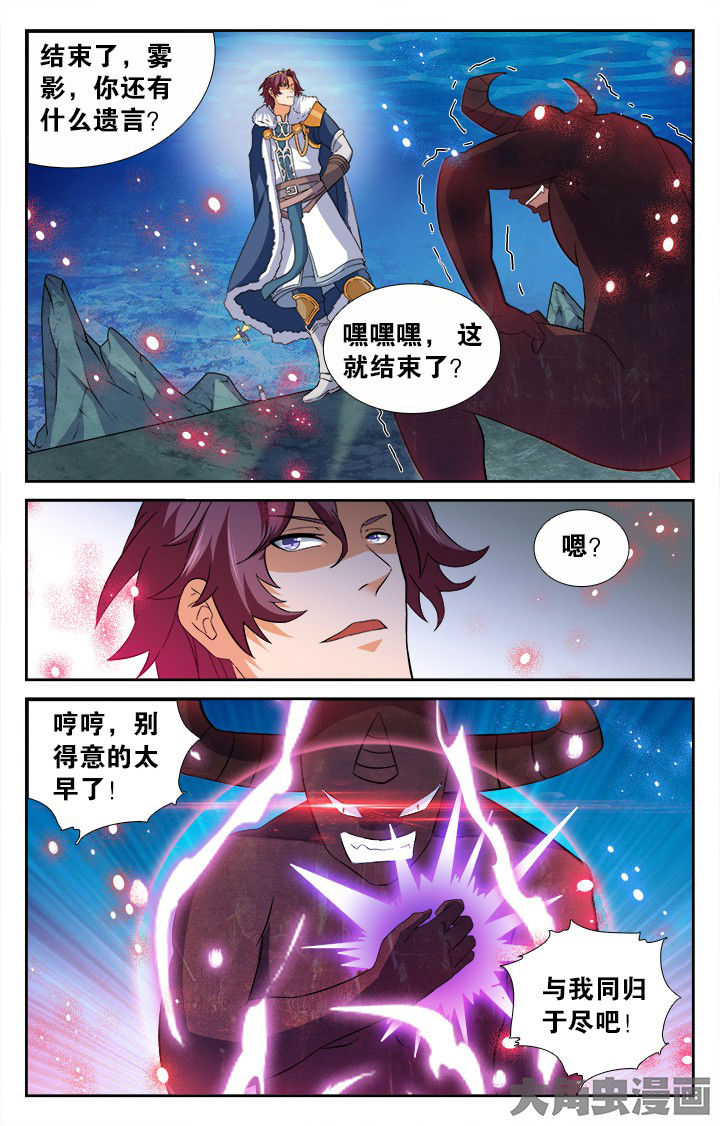 少年噬灵师漫画,第189章：5图