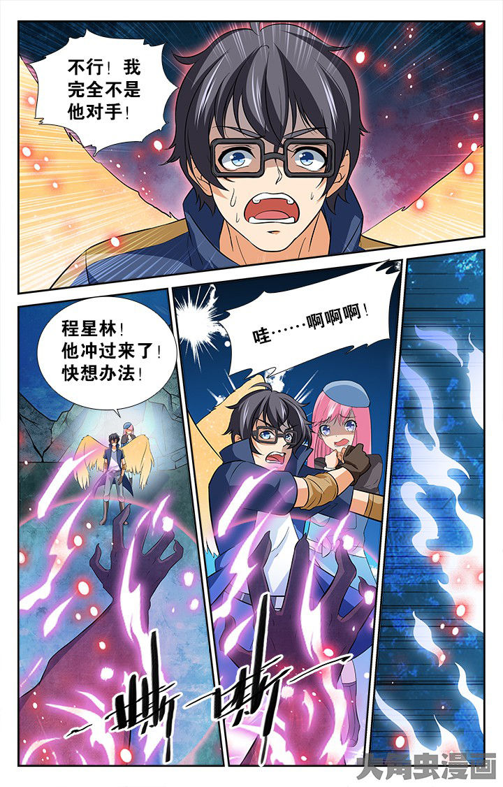 少年噬灵师漫画,第186章：3图