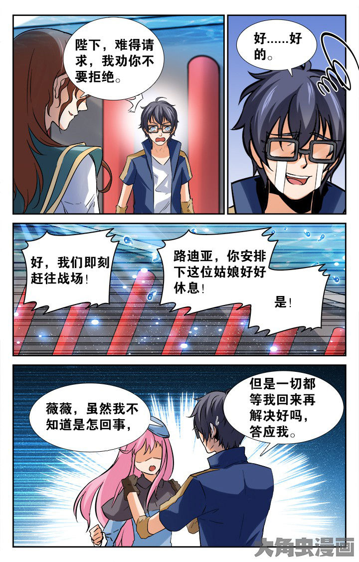 少年噬灵师漫画,第163章：5图