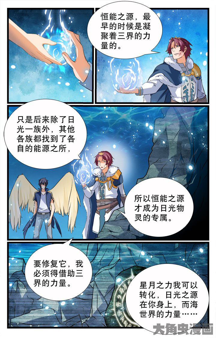少年噬灵师小说好看吗漫画,第192章：4图
