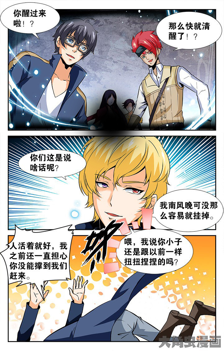 少年噬灵师漫画,第153章：3图