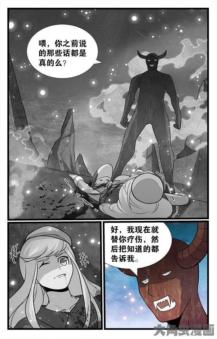 少年噬灵师漫画,第181章：1图