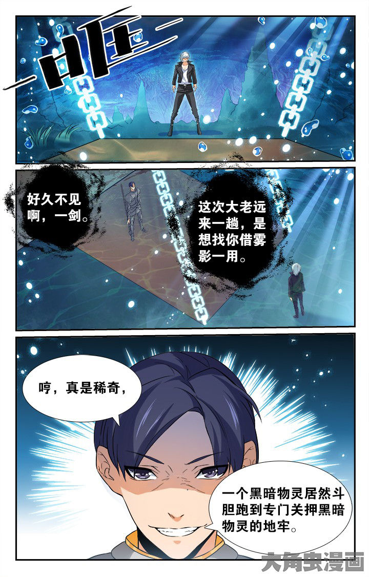 少年派2电视剧免费观看漫画,第152章：4图