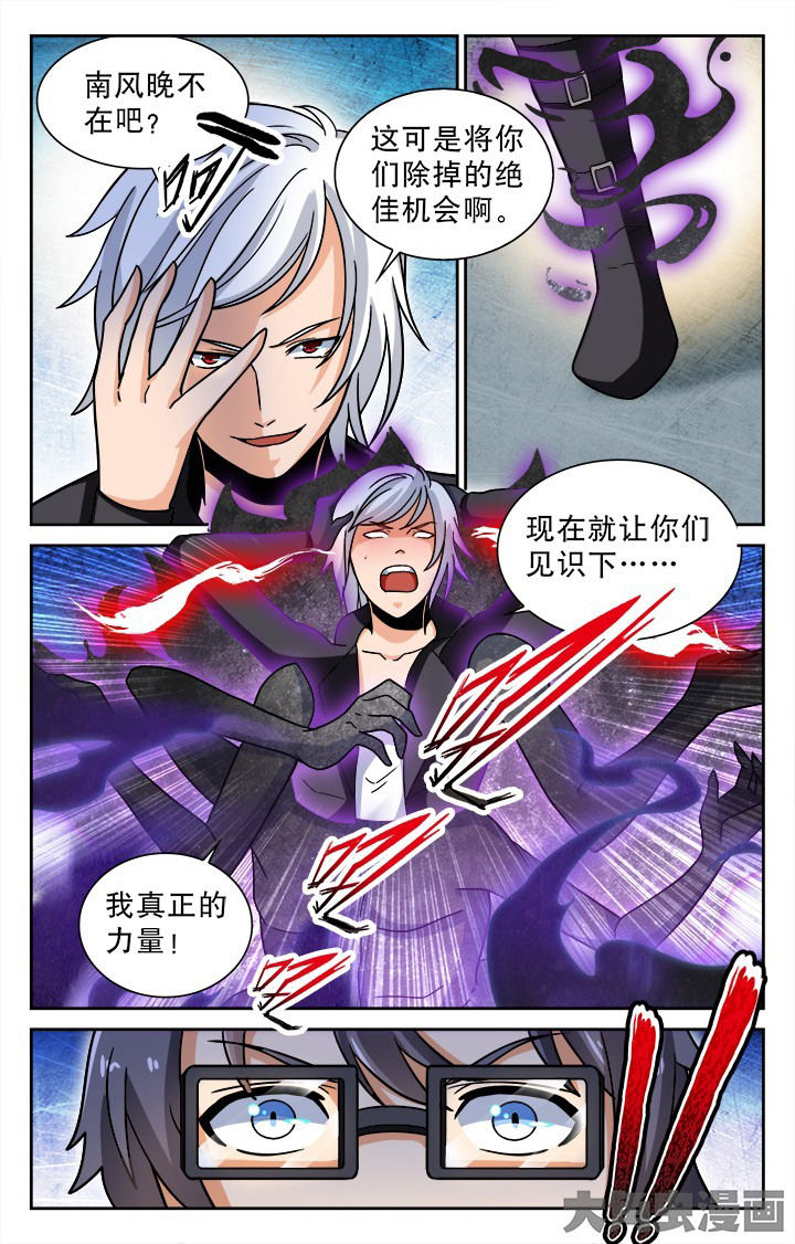 少年噬灵师漫画,第102章：1图