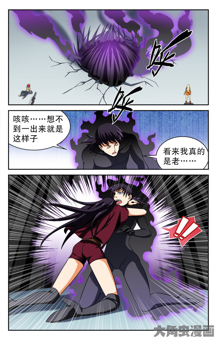 少年噬灵师漫画,第93章：1图
