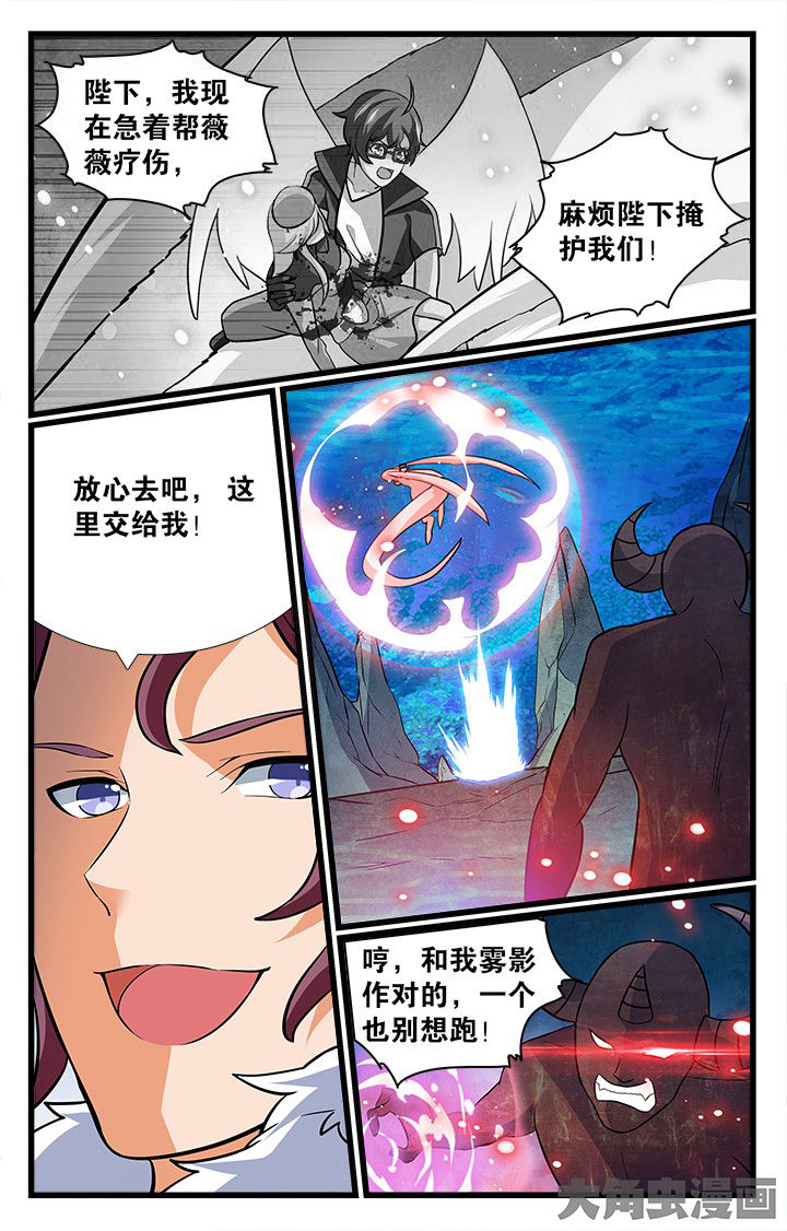 少年噬灵师漫画,第183章：1图