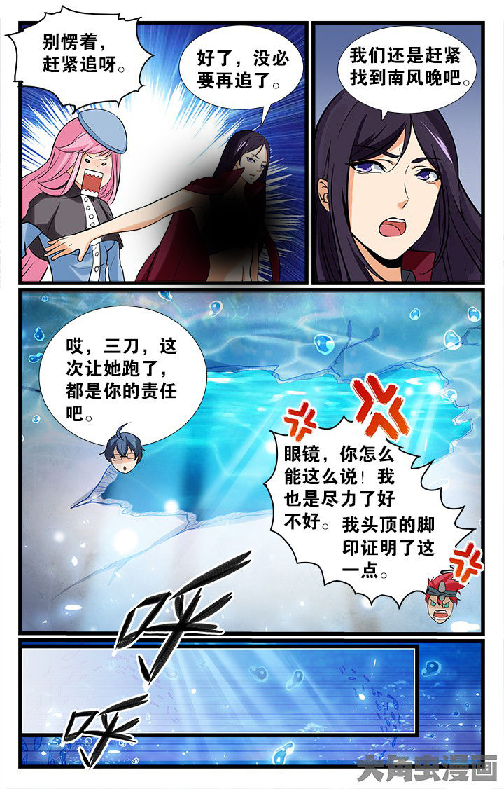 少年噬灵师漫画,第155章：2图